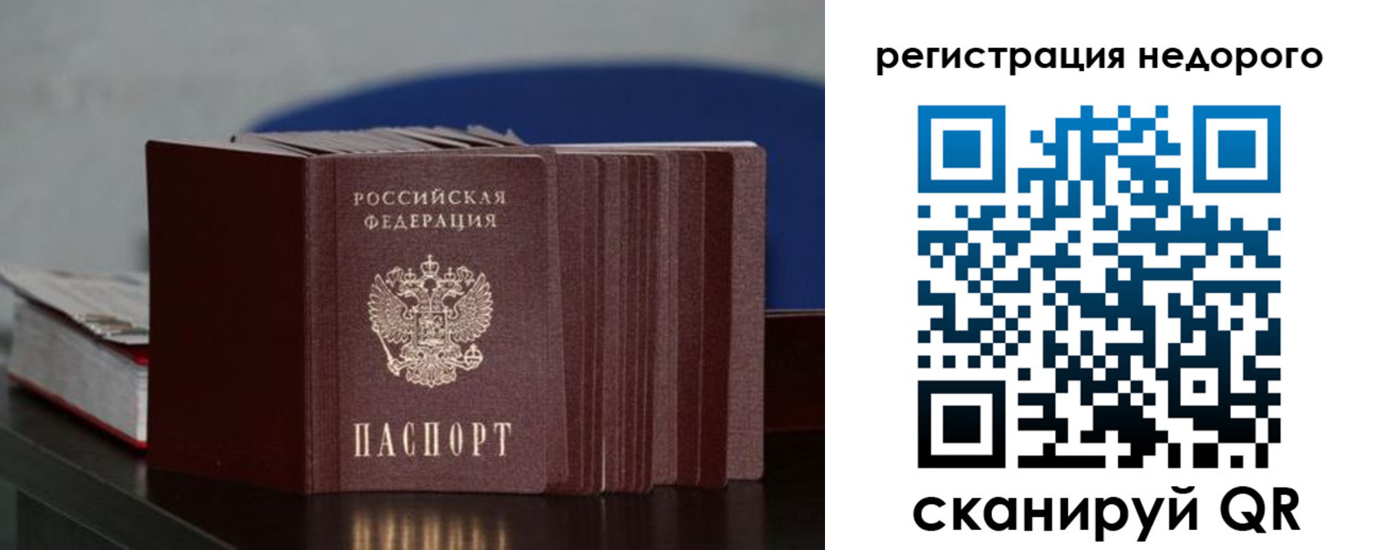 временная регистрация законно в Туринске