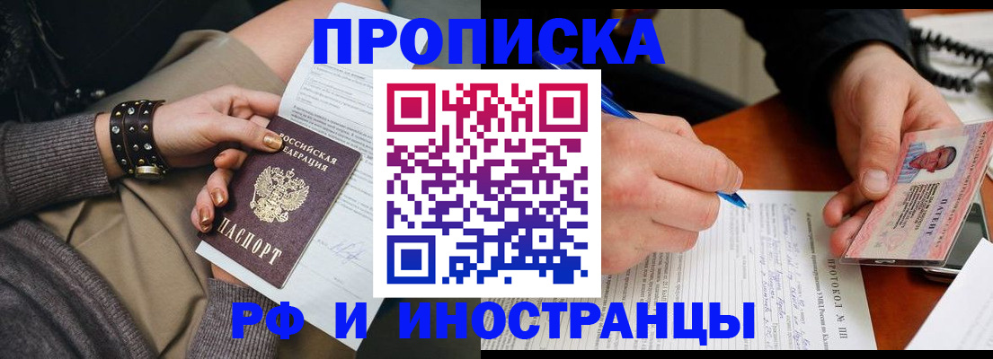 прописка гарантия в Туринске