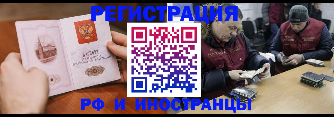 временная регистрация для всех в Туринске
