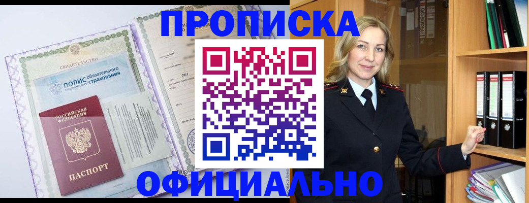 временная регистрация в Туринске