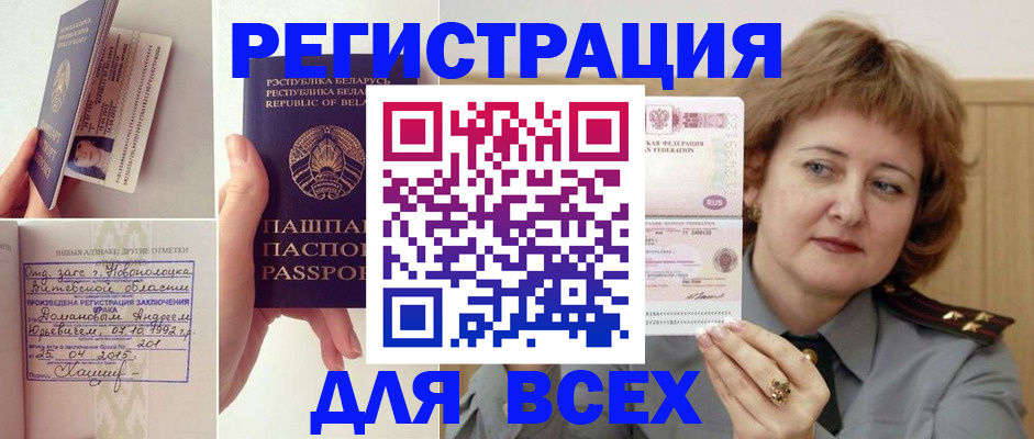 временная регистрация надежно в Туринске