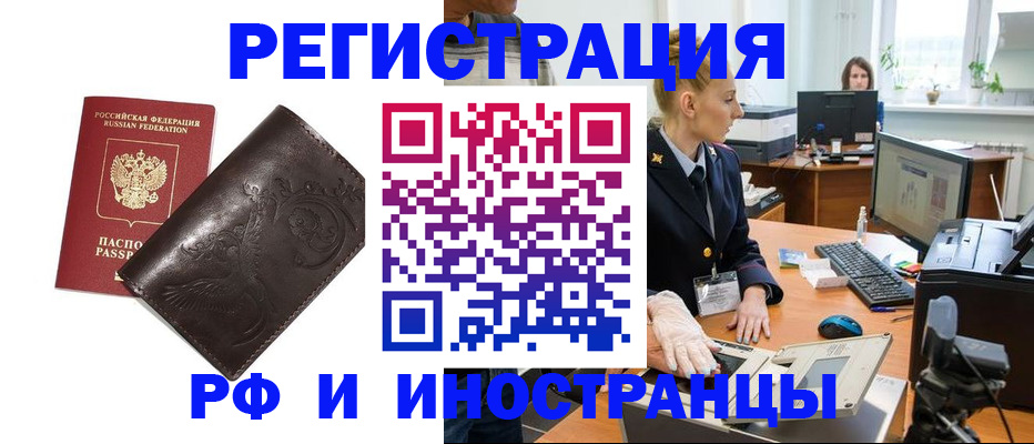 временная регистрация законно в Туринске