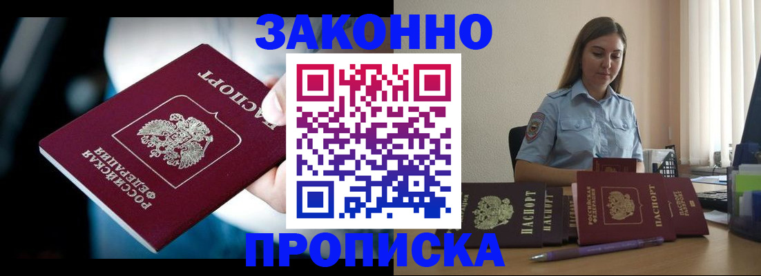 временная регистрация надежно в Туринске