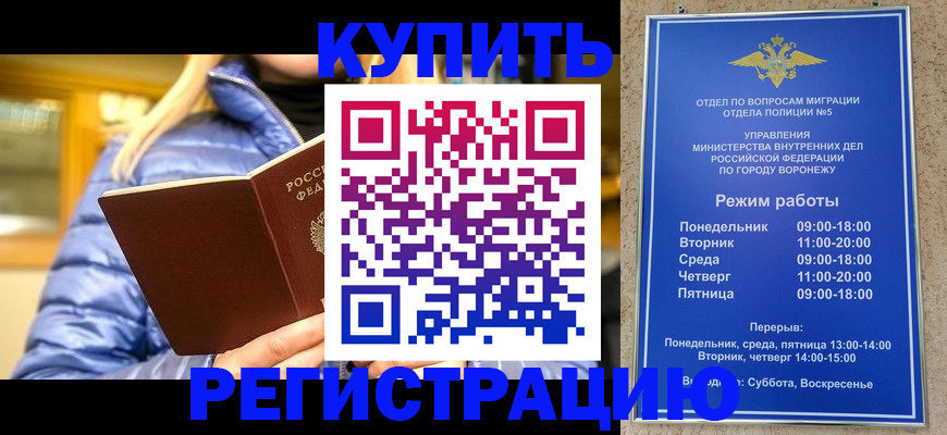 прописка иностранных граждан в Туринске