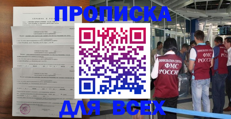 временная регистрация госуслуги в Туринске