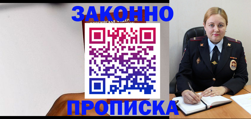 прописка паспорт в Туринске