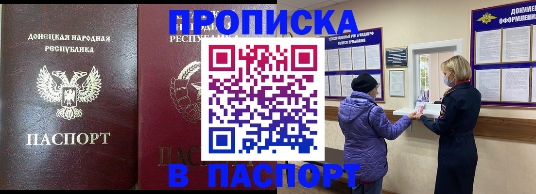 прописка в квартире в Туринске