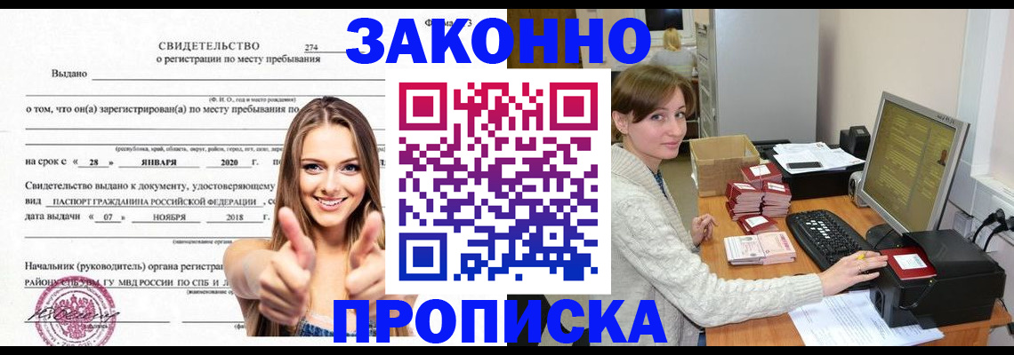 временная регистрация для школы в Туринске